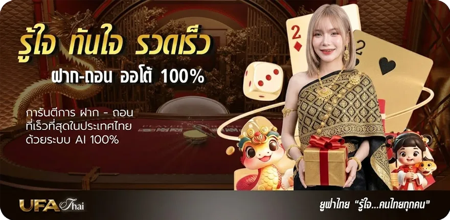 แบนเนอร์ บอลออนไลน์ วันนี้ สมาชิกใหม่ — โปรโมชั่นสมาชิกใหม่
