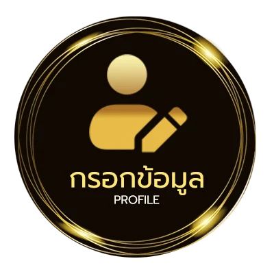 ข้อมูลสมาชิก บอลออนไลน์ วันนี้