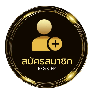 สมัครสมาชิก บอลออนไลน์ วันนี้ ใน 1 นาที