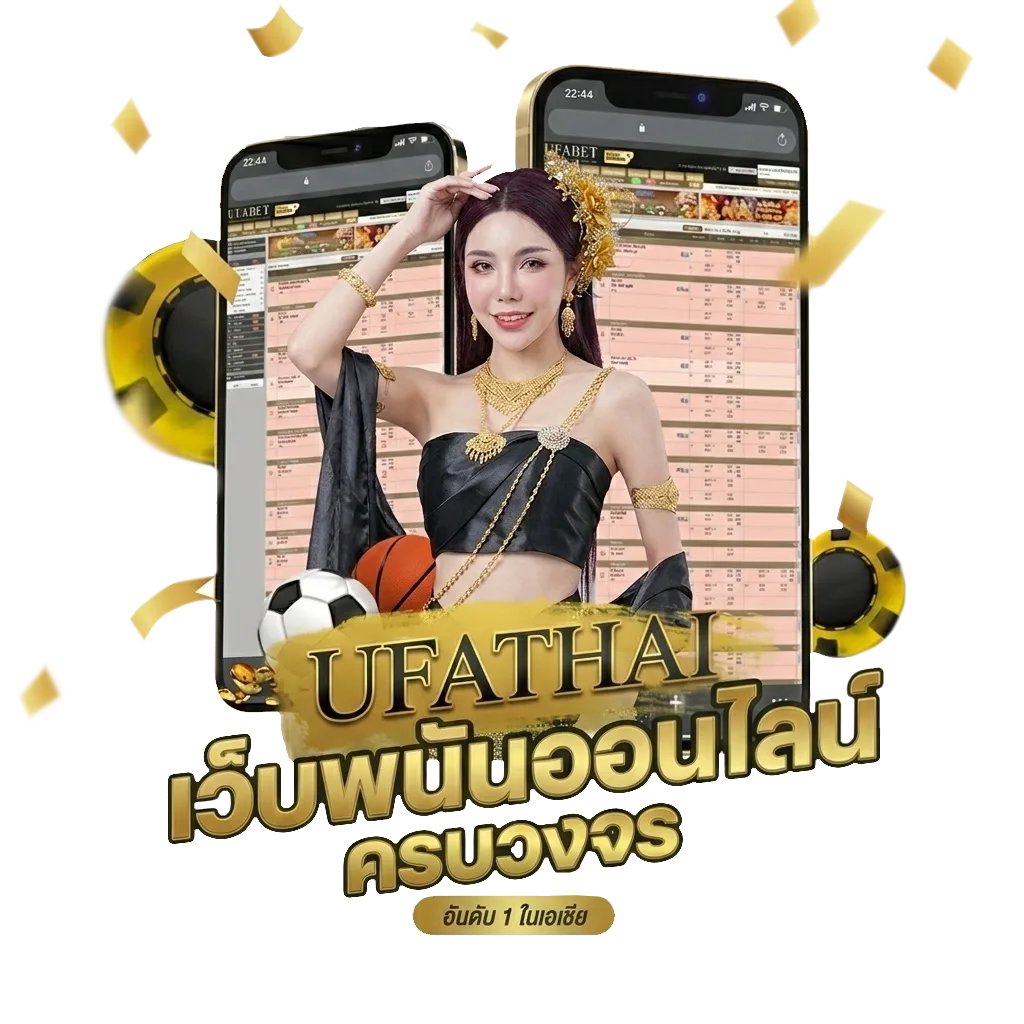 บอลออนไลน์ วันนี้ โปรโมชั่น — สำหรับสมาชิก