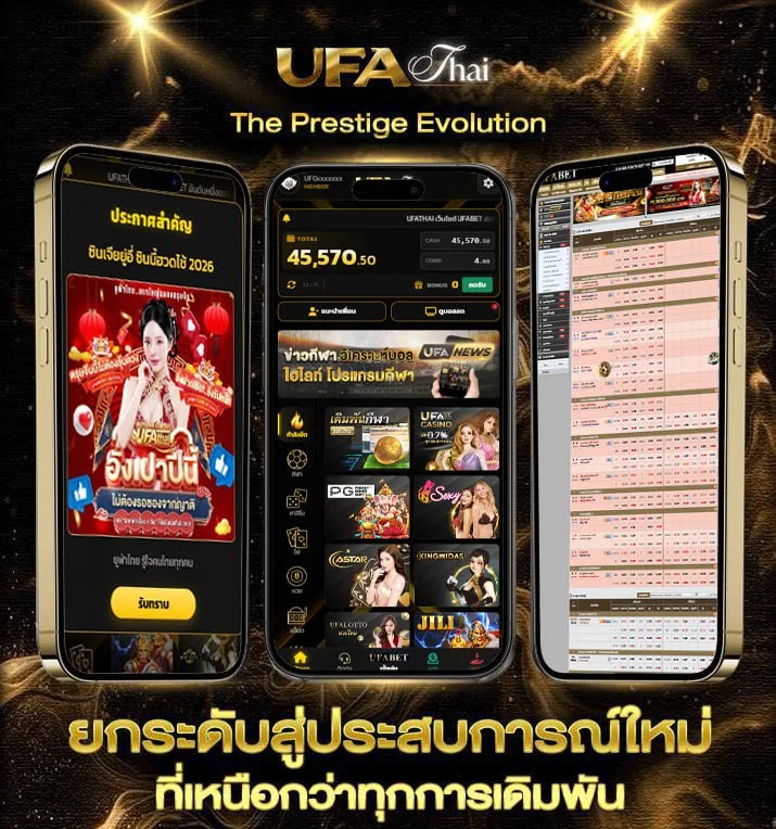 บอลออนไลน์ วันนี้  เว็บตรง UFABET